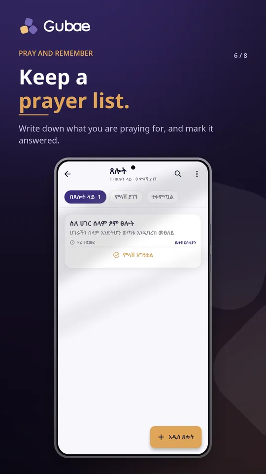 A prayer list